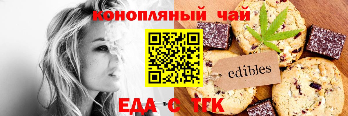 Canna-Cookies конопля Приморско-Ахтарск