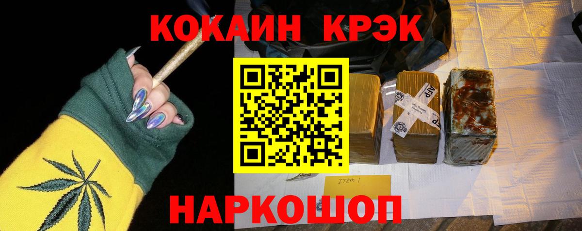 COCAIN 99%  Вход с VPN  Кокаин 98%  Приморско-Ахтарск 