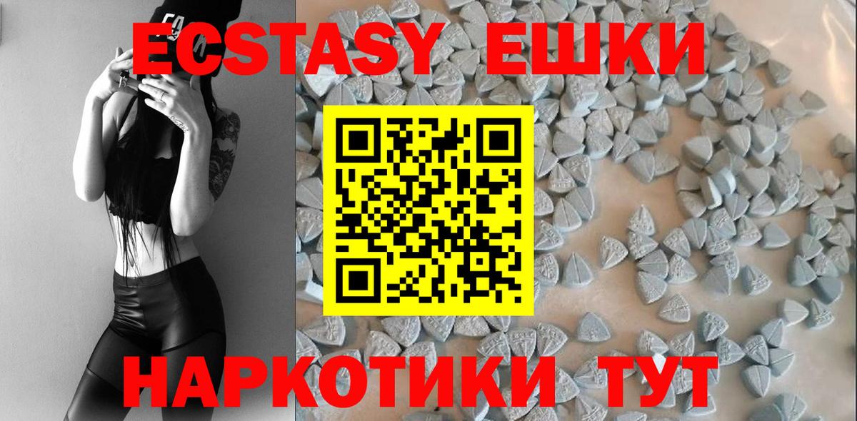 Приморско-Ахтарск  Ecstasy  Вход с VPN  Экстази 250 мг  Ecstasy TESLA 