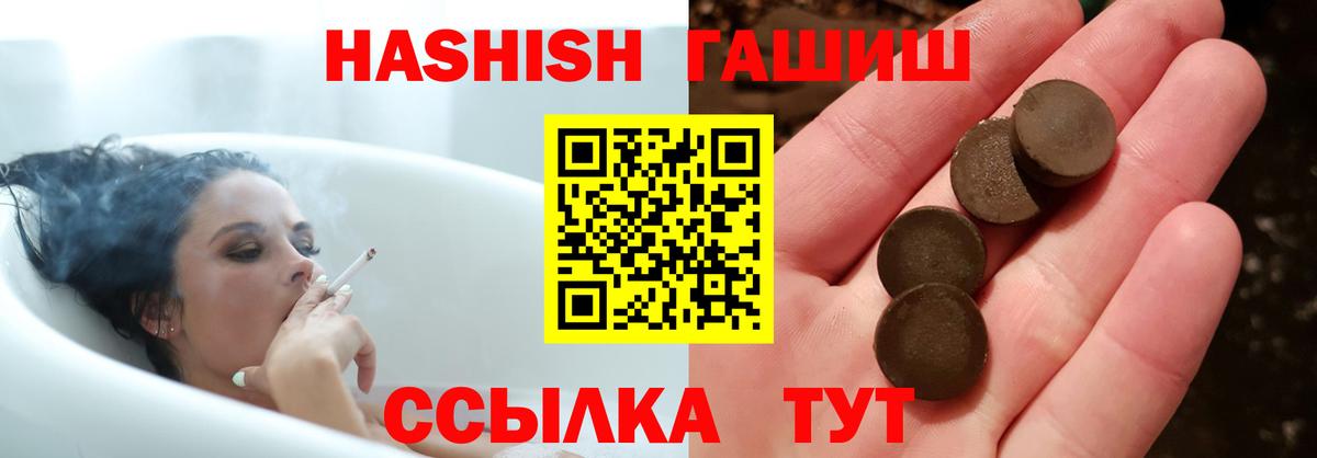 цены   Гашиш  Гашиш хэш  Вход с VPN  ГАШИШ Premium  Приморско-Ахтарск 