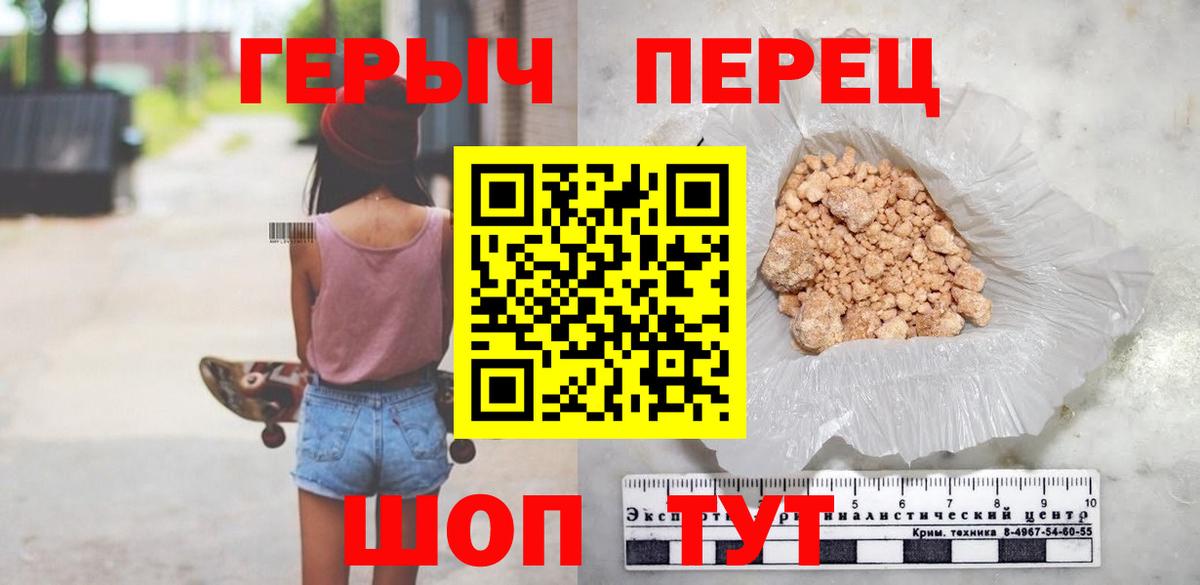Героин Heroin Приморско-Ахтарск