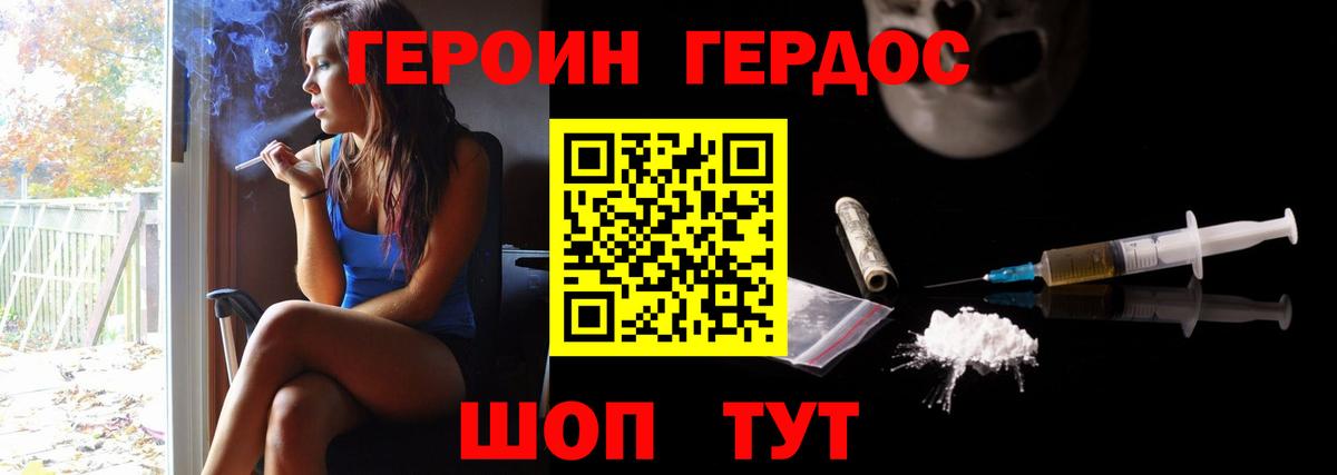 Приморско-Ахтарск  ГЕРОИН хмурый  Вход с VPN 