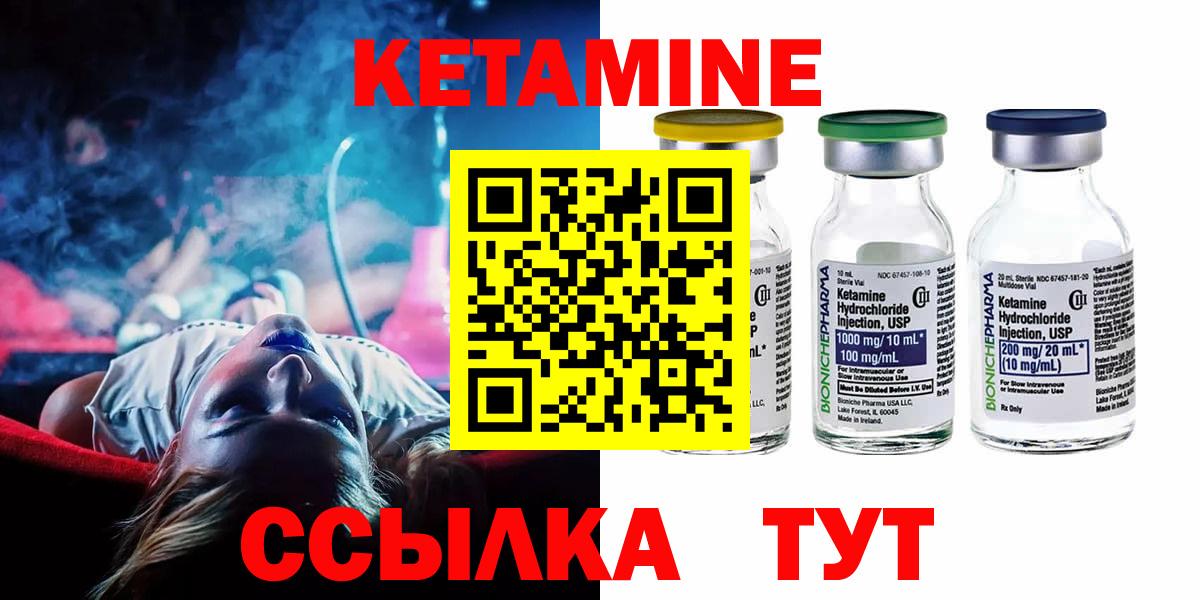 КЕТАМИН ketamine Приморско-Ахтарск
