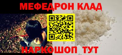 мяу мяу кристалл Будённовск