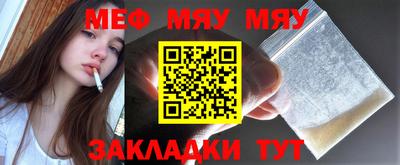 мяу мяу кристалл Будённовск
