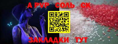 синтетический гашиш Пугачёв