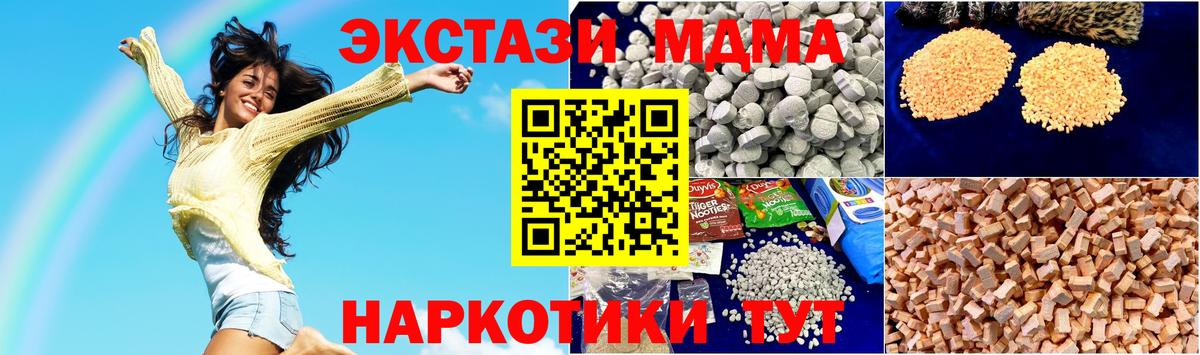 МДМА молли Приморско-Ахтарск