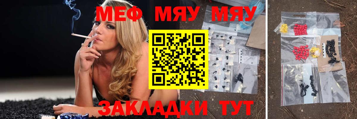 Приморско-Ахтарск  МЕФ  МЕФ  Меф mephedrone  Вход с VPN 