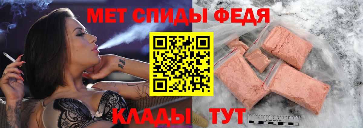 Метамфетамин  Первитин кристалл  Вход с VPN  Приморско-Ахтарск 