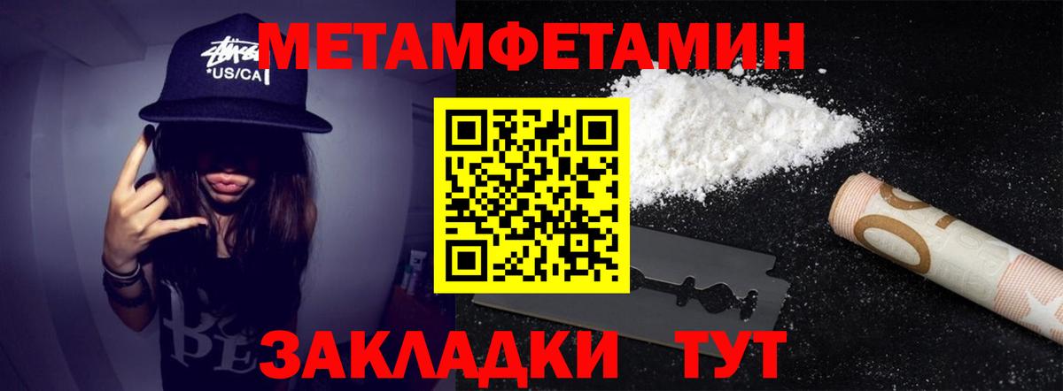 Метамфетамин винт Приморско-Ахтарск