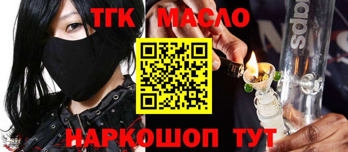 ТГК жижа Приморско-Ахтарск
