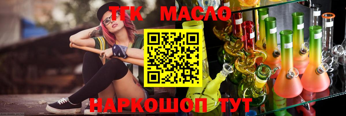 Дистиллят ТГК Wax  Вход с VPN  ТГК вейп  Приморско-Ахтарск 